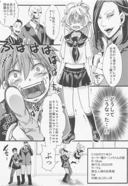 (C100) [Goshujinsama no Omochabako (hal)] C100 Bonus Book 01 - Sailor Suit Tanya-chan's Story R-18ver (Youjo Senki)