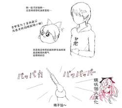 [Tokuohyoe] Insutannto (Yukkuri) [Chinese]