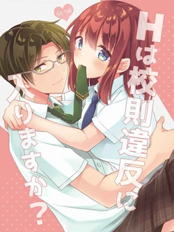 (SUPER brilliant days 2022 Natsu) [Agata Manjuu (Kichijou Agata)] H wa Kousoku Ihan ni Hairimasu ka? (Ensemble Stars!) [Sample]