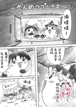 [Yundoru] Zenmetsu Place (Yukkuri) [Chinese]