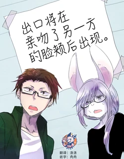 [Ukisudori Tsuburi] Ningen-san to Jingai-san 2 | 二人世界2 [Chinese] [神州国光社]