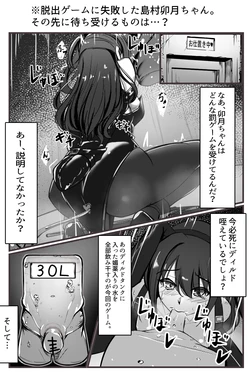 [Yoshimoto] Uzuki-chan no Kousoku E desu (THE IDOLM@STER CINDERELLA GIRLS)
