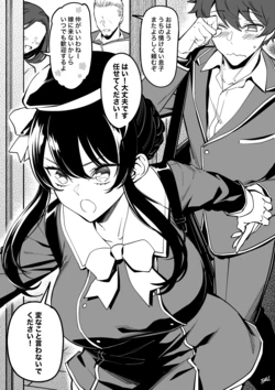 [FAN] Osananajimi wa Otou-san no...