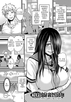 [Jirou] Kanojo no Amai Jiraishuu | 그녀의 달콤한 냄새 (Mure Mesu Noukou smell) [Korean] [Digital]