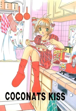 (CR25) [Apricot Pie (Miyake Hikaru)] COCONATS KISS (Cardcaptor Sakura)