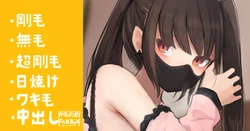 [Camonome] Shita wa Mishori na Jiraikei Joshi