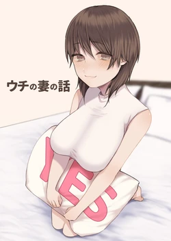 [Hourusudatsu] Uchi no Tsuma no Hanashi
