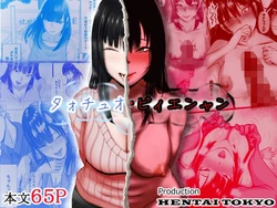 [Hentai_Tokyo] タォチュオ・ビィエンャン