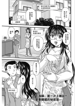 [Nanami Shizuka] Uwaki Channel Nozoki Ana (Men's Gold 2016-11) [Chinese] [Digital]