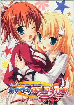 [SAGA PLANETS] Kisaragi Gold ★ Star Kisaragi ★ Secret Book 2