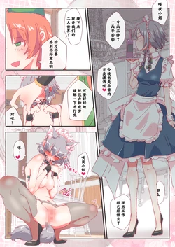 [non]meisaku manga丨美咲漫画 (touhou project)[Chinese][白神×take个人汉化]