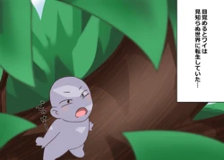 [Niwaka Potato] Shirahage-Kun And Elf-Chan
