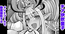 [Ankoman] Cheer Ibuki Douji, Night Pool de Douga Satsuei Suru (Fate/Grand Order)