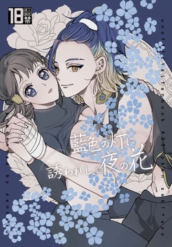 (Challenger! 25) [sankaku] Aiiro no Akari ni sasowareshi, Yoru no Hana (Pokémon Legends: Arceus) [Sample]