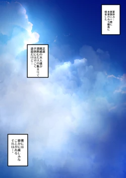 [おにくん]『義姉さんと海・誘惑５秒前通常ルート』