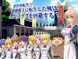 [Oppai Guild] Isekai Tensei! Akutoku Ryoushu ni Tensei shita Ore wa Shibou Flag o Kaihi suru!