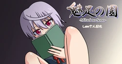 Mitari no Sono（nush） | 魅足之园（自汉化）ep45-48