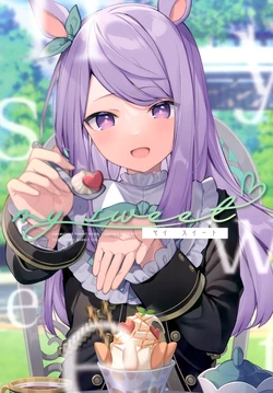 (C100) [Shiropro (Mishima Kurone)] My sweet (Uma Musume Pretty Derby)