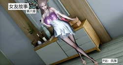 [风筝] 女友故事 06