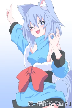 [Niwaka Potato] Episode 1 "Kinsoguchi?"