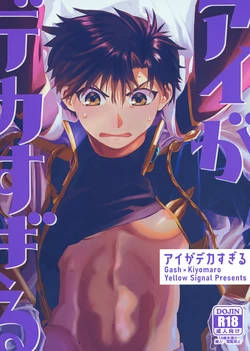 [Yellow Signal (Saiga Asuka)] ai ga dekisugiru