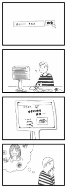 [よしだ他] make cookies [Chinese] [白杨汉化组]