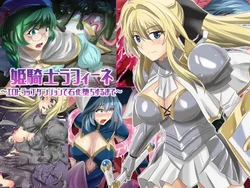 [万魔殿] 姫騎士ラフィーネ～エロトラップダンジョンで石化堕ちするまで～