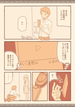 [Kemomimi Eki] Minna wa Shiranai Gakkou no Eroi Hanashi