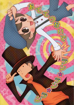 (Mimikochin) [Copy magazine] O tete tsunaide Run ☆ Run ☆ Run (Professor Layton)