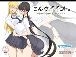 [Majimeya (isao)] Konna Ii Koto. | 이런 좋은 일이 [Korean] [Digital]