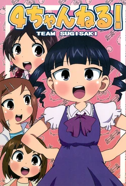 (C79) [RAVEN (Tenrai)] 4 Channel! (Mitsudomoe)
