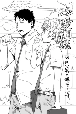 [Futon Tatakiki] Otokonoko ga Shinyuu no Otoko ni Ippai Ikasareru Manga