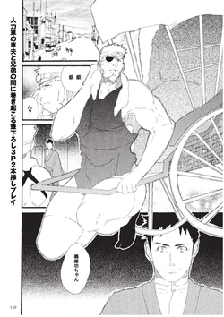 [Ookumaneko Norio] Tandeki no Otori (Badi No.106 2014-12)