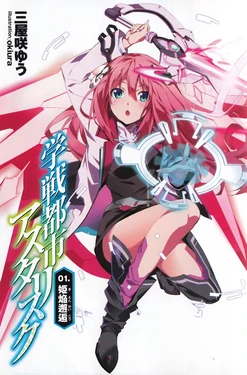 [miyazki yuu, okiura, light novel] gakusen toshi asterisk iilust compliation