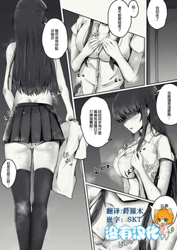 [Sayame]Shinchou 194cm no Joshikousei ni Chijimerarete Semerareru hanashi [Chinese] [沒有漢化]