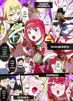 [Kusayarou] Homura & Hikari Sennou NTR Manga 14P (Xenoblade 2)