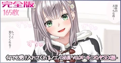 [Jelly fish (Ahat)] Nandemo Ukeirete kureru Noel Danchou - Vol. 04  -Tetsunagi SEX Hen- (Shirogane Noel)