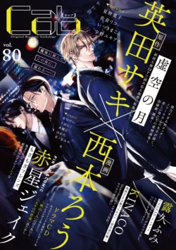 [Aida Saki/Nishimoto Rou] Kokuro No Tsuki 1 [Chinese] [看海汉化组] [Digital]