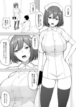 [Takaman] Nurse Maya-sama Manga (Kantai Collection -KanColle-)
