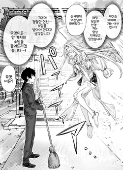 [Yakitomato] Sewayaki Danshi ni Dame ni Sarechau Megami-sama [Korean]