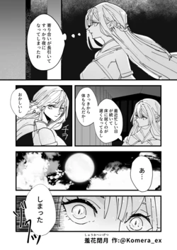 [Hakumaidokoro (Komera)] Tengu no Kuni Shuukaheigetsu