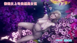 [达也先生]_御姐女上司竟然是女优 5-8