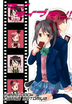 (Bokura no Love Live! 3) [Field BOOK (Motomiya Natsu)] My Library! (Love Live!)