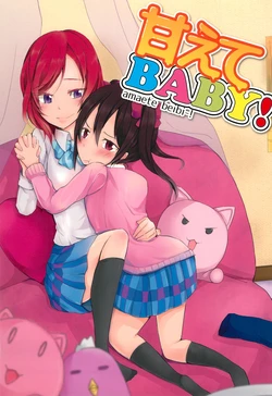 (Bokura no Love Live! 5) [Field BOOK (Motomiya Natsu)] Amaete BABY! (Love Live!)