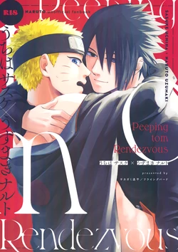 (Uchi ni Himetaru Koi no Uzu Hoshi ni Negai o. 2022)  [Flying Bird (Sakagami Ippei)] Peeping tom Rendezvous (Naruto)
