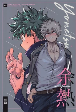 [Zakka Aramonoya (Chiyaya)] Yonetsu (Boku no Hero Academia)