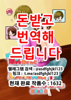 [Swap Minami (Minami Kei, Swap Kinoko)] Yasashii Bakunyuu Kaa-san to Irekawacchatta Hankouki na Ore no Hanashi ~Episode 1~ 착한 폭유 엄마와 뒤바뀐 반항기 나의 이야기 1화 [Korean]