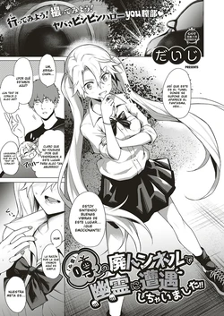 [Daiji] [Shinrei] Uwasa no Hai Tunnel de Yuurei ni Souguu Shichaimashita!! || ¡¡Me encontré con un fantasma en el túnel abandonado de los rumores!!  (COMIC ExE 20) [Spanish] [Tamo Fansub] [Digital]