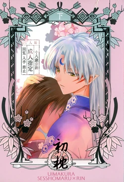 (SUPER COMIC CITY 29) [Kasha (Umekura Manami, Nesu-ko)] Uimakura (Shita) (Inuyasha)