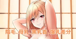 [夏記] ボテ腹海夢ちゃん (Fanbox)